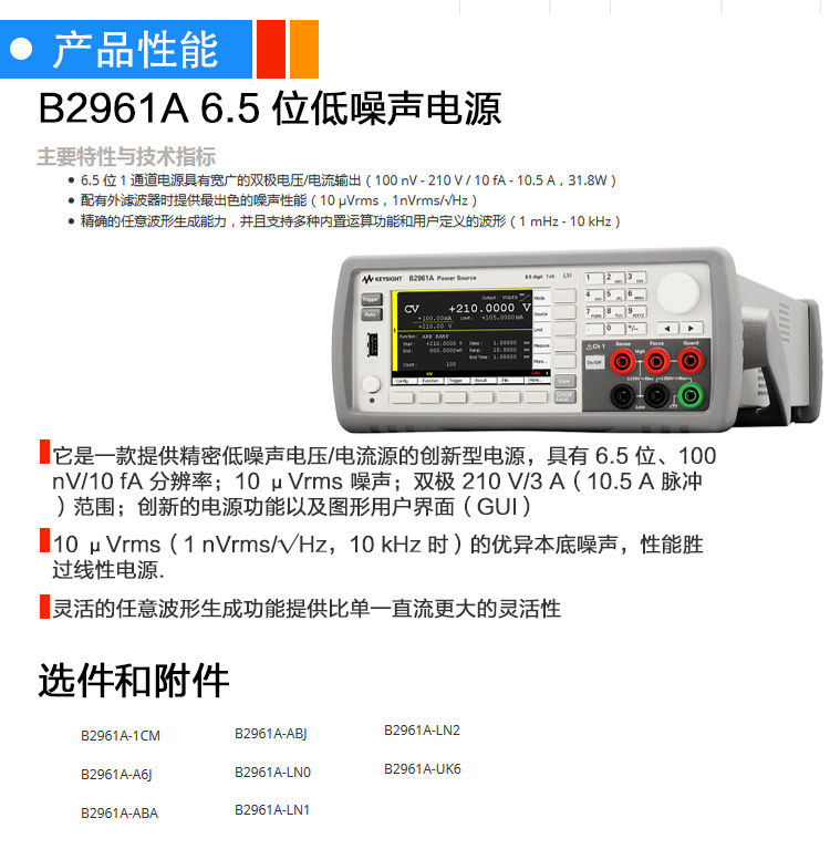 B2900A-系列精密电源_05.jpg