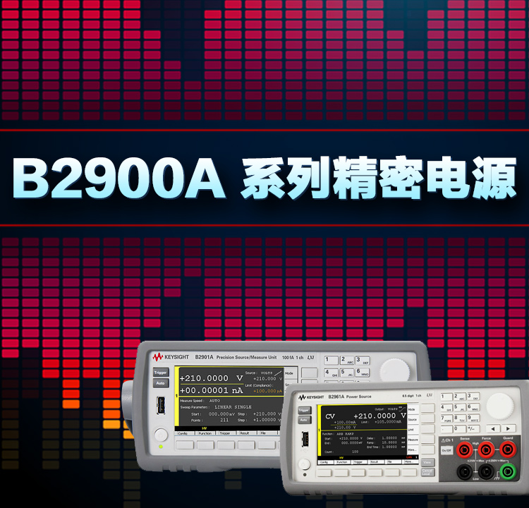 B2900A-系列精密电源_01.jpg