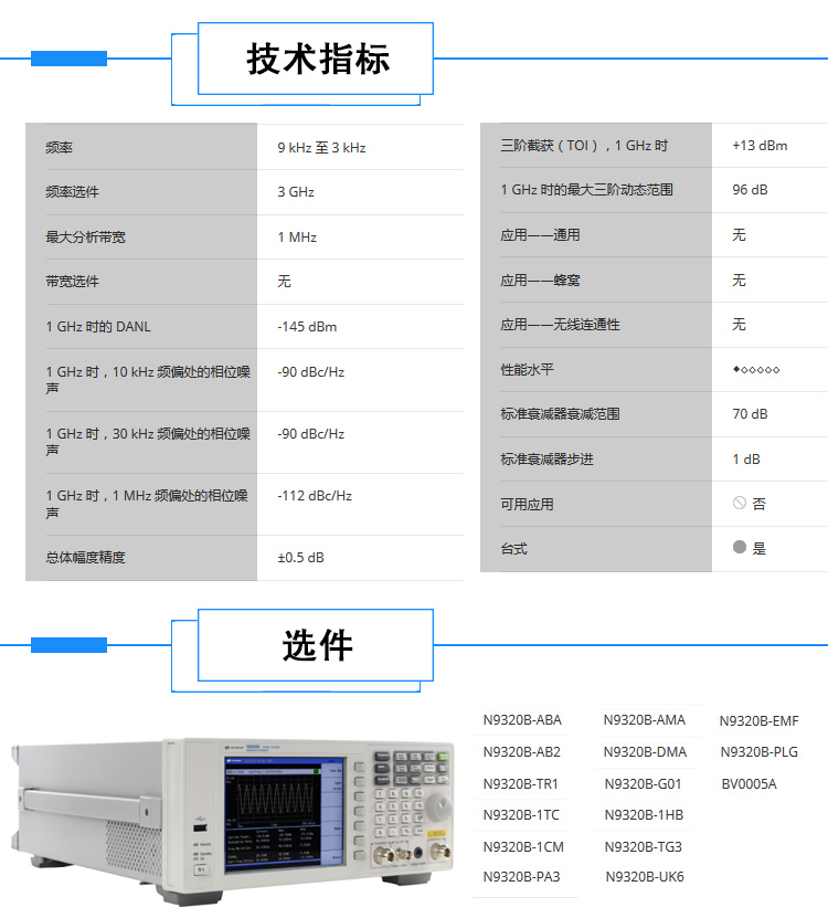 频谱仪_03.jpg